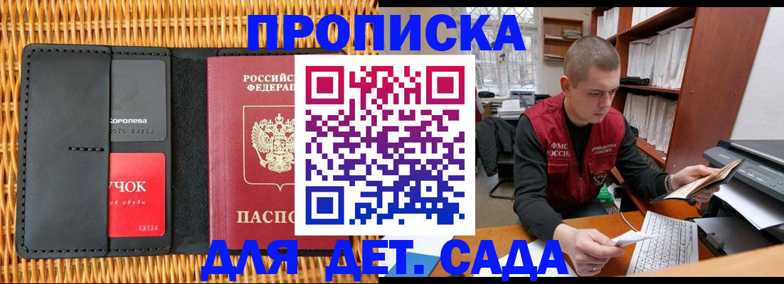 временная регистрация для школы в Вязниках