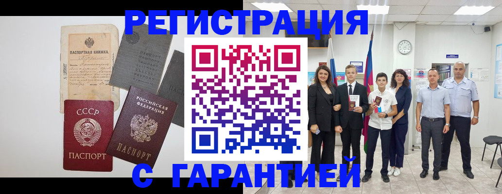 прописка законно в Вязниках