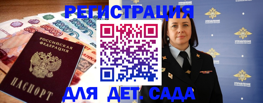 прописка для военкомата в Вязниках